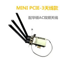 在飛比找露天拍賣優惠-MINI PCIE/NGFF M2轉PCI-E網卡轉接卡82