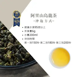 【iTQi 定迎】米其林ITQI三星-阿里山烏龍茶75g