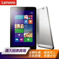 在飛比找露天拍賣優惠-【可開統編】 lenovo/聯想Miix2 8辦公上網本8寸