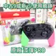 【優質二手電玩】9成新 NS 任天堂 Switch 原廠PRO控制器 斯普拉遁2 粉綠漆彈 手把 握把 中古【一樂電玩】