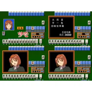 MAME 街機 大型電玩 超真實麻雀 6 脫衣麻將 Super Real Mahjong P6 日文版遊戲 電腦免安裝版