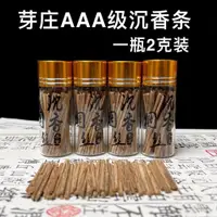 在飛比找蝦皮購物優惠-沉香菸插煙條菸絲香菸伴侶沉香條濃香型純香沉木家用沈香菸絲插條