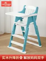 寶寶餐椅兒童餐椅子家用吃飯座椅安全防摔升降折疊實木嬰兒餐桌椅