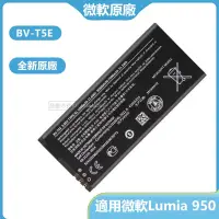 在飛比找蝦皮購物優惠-諾基亞原廠手機電池 BV-T5E 適用微軟 Lumia 95