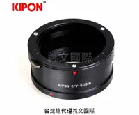 在飛比找樂天市場購物網優惠-Kipon轉接環專賣店:CONTAX/Y-EOS M(Can