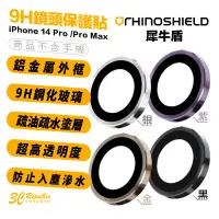 在飛比找蝦皮購物優惠-犀牛盾 RHINOSHIELD 9H 3顆 鏡頭 保護貼 保