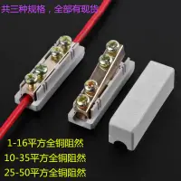 在飛比找蝦皮購物優惠-大電線 電線連接器 C型端子 電線連接器5.5平方 1-16