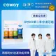 Coway RO逆滲透專用濾芯組【8吋第二年份】適用CHP-06DL、CHP-260L、P-07CL