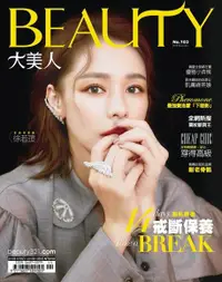 在飛比找Readmoo電子書優惠-BEAUTY大美人誌2018年11月第183期