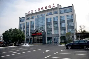 廬江金湯公館假日酒店Jintang Gongguan Holiday Hotel