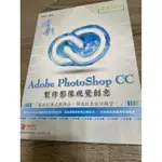 ADOBE PHOTOSHOP CC