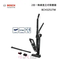 在飛比找甫佳電器優惠-BOSCH BCH3251TW 2合一無線直立式吸塵器