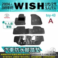 在飛比找樂天市場購物網優惠-2004~2009年9月 WISH 一代 1代 二代 2代 