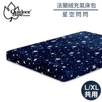 在飛比找蝦皮商城優惠-【OutdoorBase 法蘭絨充氣床包《星空閃閃L/XL(