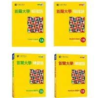 在飛比找樂天市場購物網優惠-《首爾大學韓國語 1A+1B 課本+練習本》（4書）