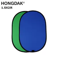 在飛比找PChome24h購物優惠-HONGDAK 攜帶式快折背景板(藍綠1.5X2米)