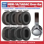 適用索尼SONY MDR 1A DAC 1ADAC耳機套配件耳罩耳麥海綿墊皮質