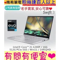 在飛比找蝦皮購物優惠-ACER 宏碁 SF314-512-50JE 神秘銀 EVO