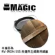 【大山野營】MAGIC RV-IRON025 美極客12吋鍋專用松木保溫鍋蓋 適用RV-IRON555三件式荷蘭鍋 鑄鐵鍋