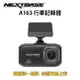 NEXTBASE A163 4K Sony Starvis IMX 415星光夜視 TS碼流 H.265 金電容 汽車行車紀錄器_單機