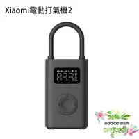 在飛比找蝦皮商城優惠-Xiaomi電動打氣機2 打氣筒 車胎充氣 球類打氣 高性能