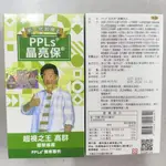 ✨限時優惠✨品質保證✨超視王升級版🌟60入💖PPLS晶亮保💖全新包裝雷射防偽標籤、高群推薦