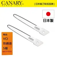 在飛比找樂天市場購物網優惠-【日本CANARY】紙箱小子-紙箱切刀替刃-伸縮型專用-2入