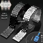 【下單送工具FA】日本東方雙獅手錶帶鋼帶ORIENT不鏽鋼弧口錶鏈方形機械錶男女錶帶