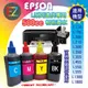 【四色各一】EPSON T6641/T6642/T6643/T6644相容墨水組合-L200/L210/L300/L350/L355/L455/L550/L555/L1300/