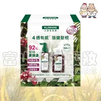 在飛比找蝦皮購物優惠-蔻蘿蘭 KLORANE 植萃養髮強韌精華液推廣組【富山】藥局