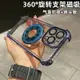 適用iPhone15PRO手機殼氣囊防摔太空殼360°旋轉支架磁吸蘋果14硬304