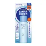 蜜妮 長效輕透防曬乳液 40ML 可當粧前隔離乳 BIORE