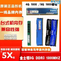 在飛比找Yahoo!奇摩拍賣優惠-8g ddr3 1866駭客神條全兼容桌上型電腦記憶體威剛金