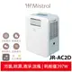 【Mistral美寧】 免排熱管強冷型移動式冷氣 JR-AC2D