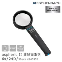 在飛比找PChome24h購物優惠-【德國 Eschenbach】aspheric II 6x/