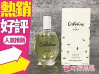 在飛比找樂天市場購物網優惠-＂白盒無蓋＂ Gres Cabotine 清秀佳人 女性淡香