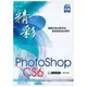 精彩PhotoShop CS6數位影像處理