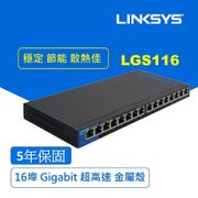 LINKSYS LGS116P 16埠 Gigabit 80W PoE+交換器