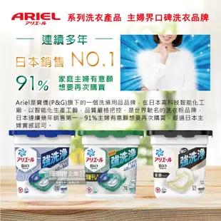 日本P&G Ariel-4D炭酸機能BIO活性去污強洗淨洗衣凝膠球-綠袋消臭型70顆/袋(室內晾曬) (5.1折)