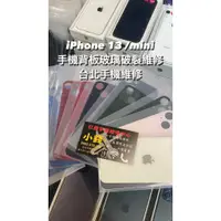 在飛比找蝦皮購物優惠-『背板玻璃破裂維修』APPLE iphone 13 / 13