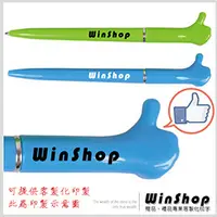 在飛比找PChome商店街優惠-【winshop】B1455 大拇指廣告筆(細)/臉書FB讚