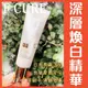 日本F-CURE 深層透潤煥白精華 30g 淡化凍齡神器 日本130萬瓶 快朝酵素 滿點吐息公司出品