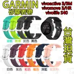 117 GARMIN VIVOACTIVE 3/3M VIVOMOVE VIVOLIFE 手錶錶帶 矽膠表帶 快拆表帶