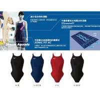 在飛比找蝦皮購物優惠-2019 MIZUNO STREAM AQUCELA 兒童競