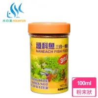 在飛比找momo購物網優惠-【AQUAFUN 水之樂】燈科魚三合一飼料 100ml 微細