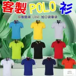 客製公館 客製工作服口袋POLO衫工作衣排汗訂製POLO團體服工作客製化團服印花刺繡電繡寶藍純棉涼感排汗衫有口袋素色男短