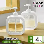 E.DOT 無印分裝按壓瓶/分裝瓶(2入組)