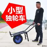 【附發票】工具車 工具箱 工具櫃 獨輪車雞公車單輪車手推車小推車小型采摘車蔬菜大棚農用果園家用