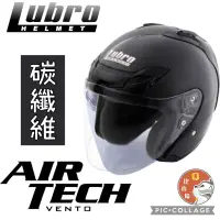 在飛比找蝦皮購物優惠-［Q比賣場］附發票 快速出貨 Lubro AIR TECH 