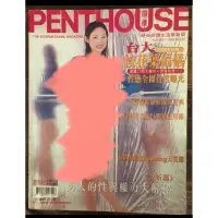 在飛比找蝦皮購物優惠-絕版 36 葉倩儀 PENTHOUSE 閣樓 潘浩斯 寫真 